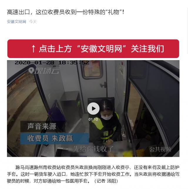 54高速出口，這位收費(fèi)員收到一份特殊的“禮物”！.png