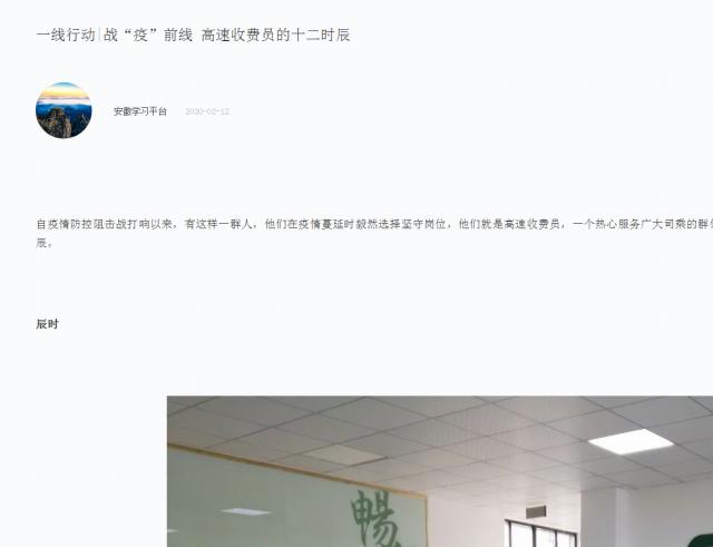 162一線行動_戰(zhàn)“疫”前線 高速收費(fèi)員的十二時辰.png