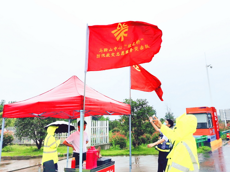 1595899724562425.jpg 馬鞍山中心“欣之橋”防汛救災突擊隊立足道口服務司乘_調整大小.jpg